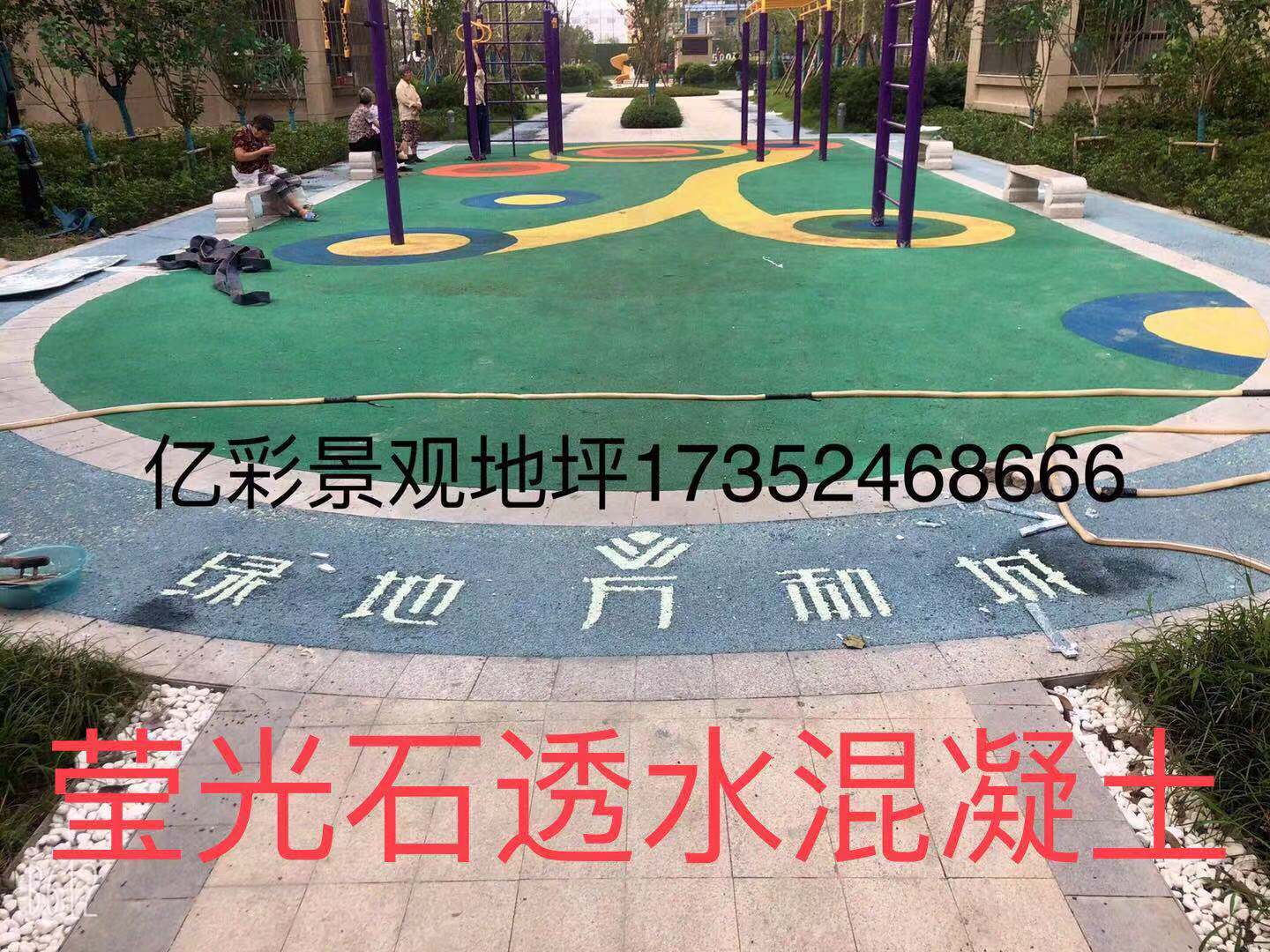 透水混凝土路面